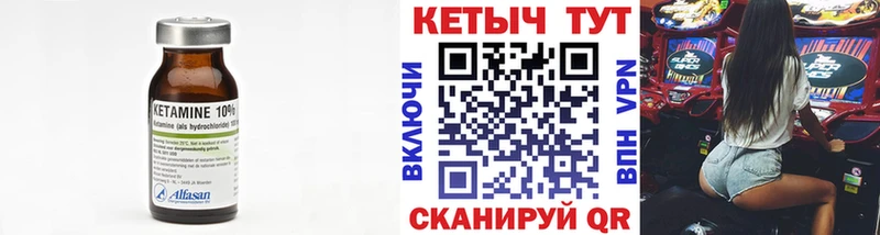 Кетамин VHQ  Купить закладки  Новоульяновск 