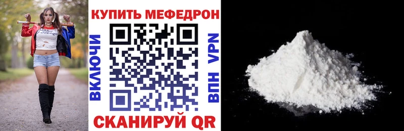 Купить закладки  Новоульяновск  МЕФ мука 